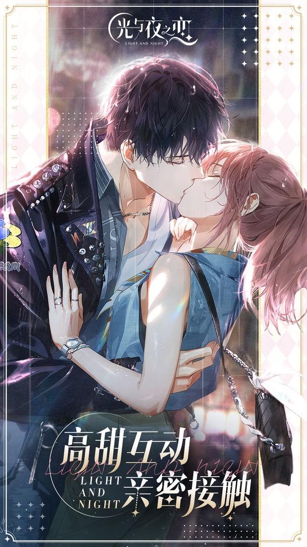 光与夜之恋官方正版 v5.1.3