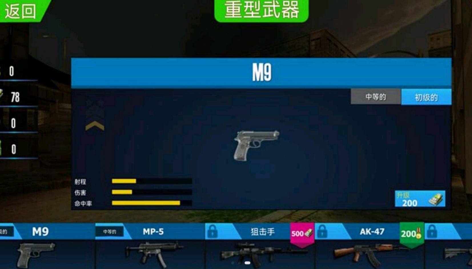 荣耀枪战之末日僵尸 手机版