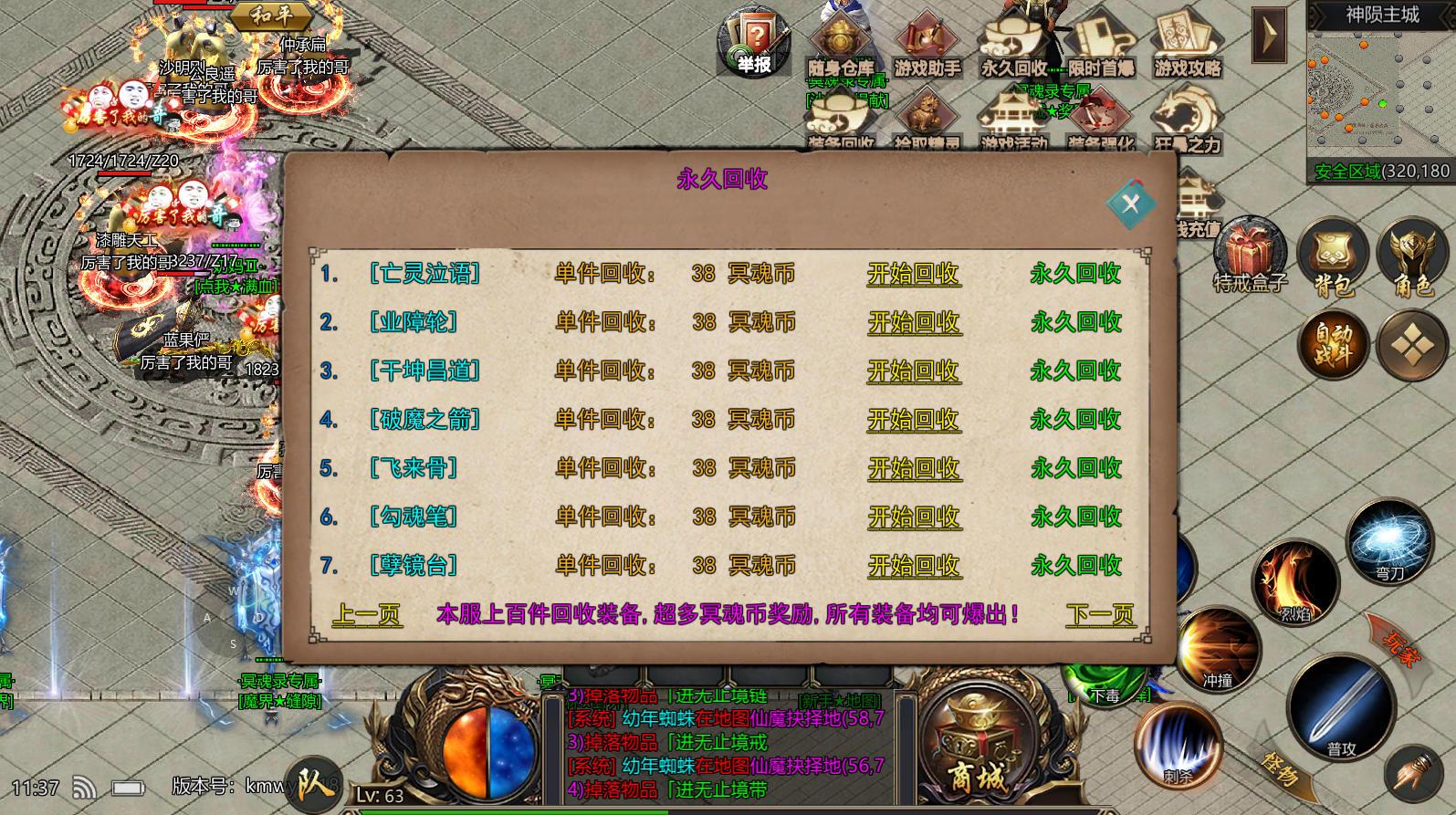 冥魂录专属手游最新版 v6.5.2