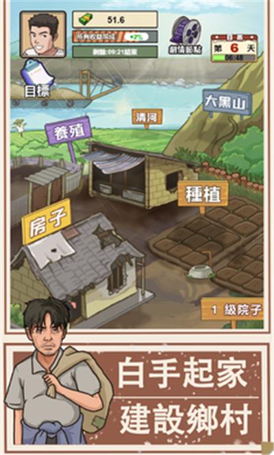 我的乡村生活中文版 v3.4.4