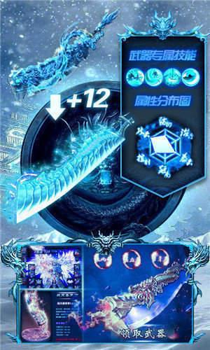 冰雪合击