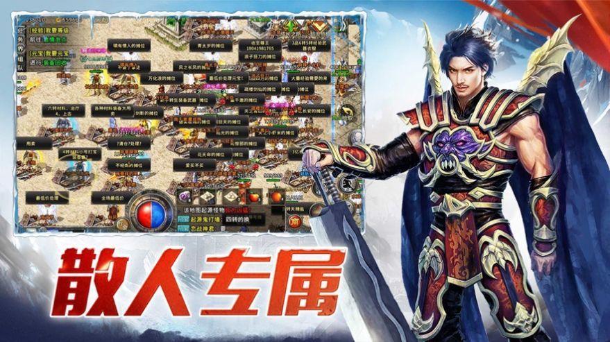 冰雪龙城打金版