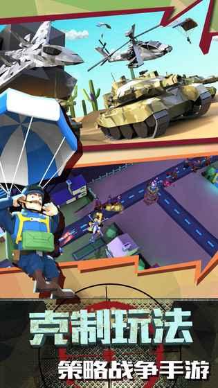 合金突围手游 v3.2.4