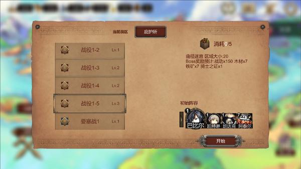 诸神之弈手游 v5.1.3