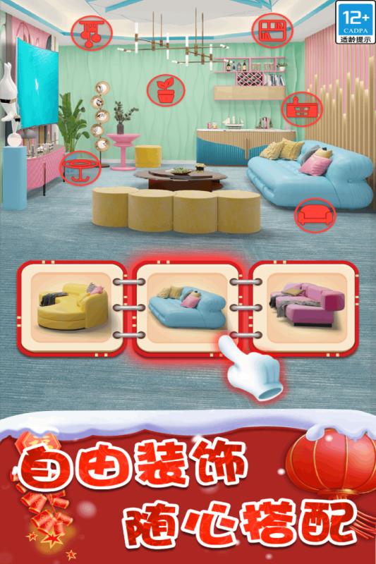 甜品消消乐