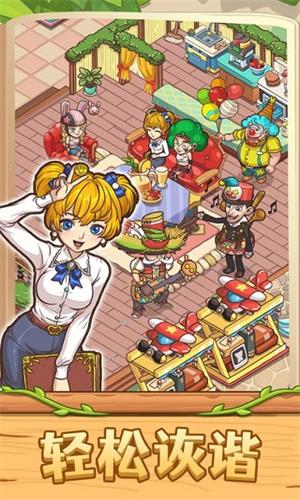 爱丽丝的梦想 v3.0.2