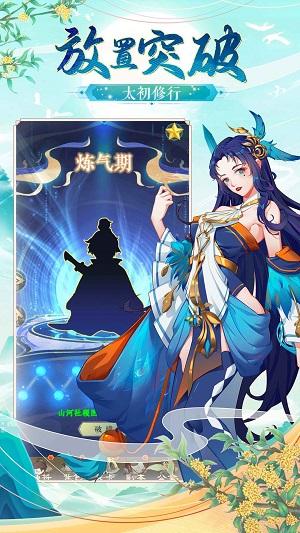 太初行安卓版 v3.1.1