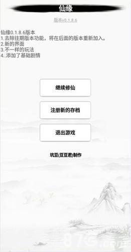 仙缘手游 v3.0.2