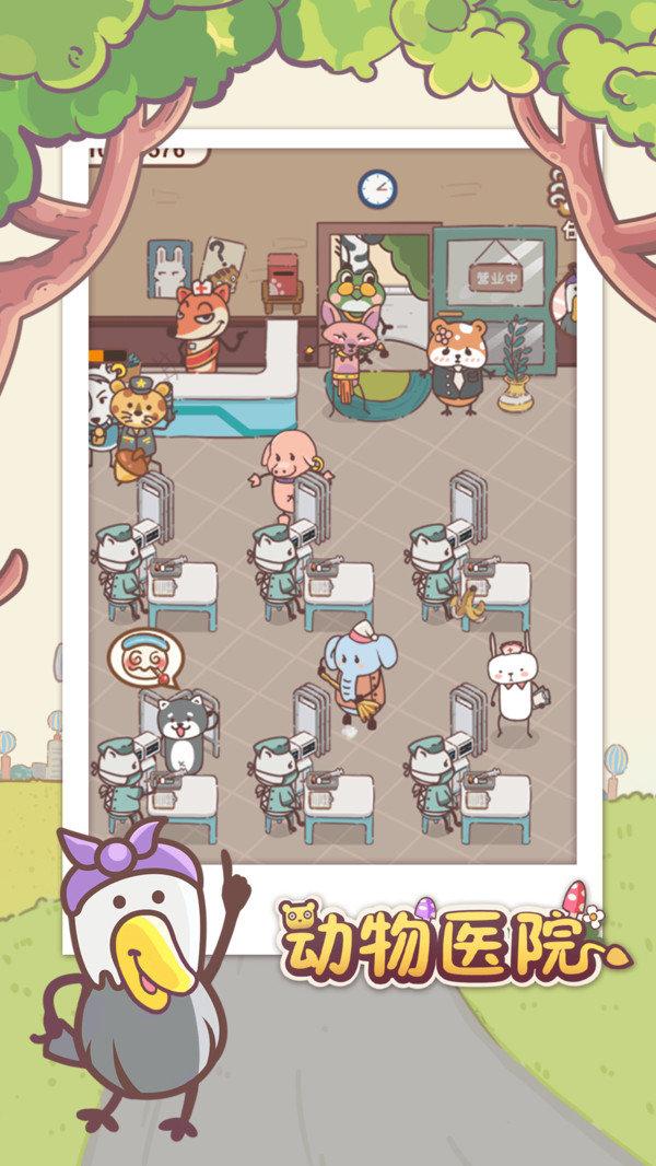 动物医院 v3.0.3