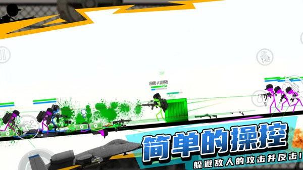 火柴人战地中文版 v6.3.1