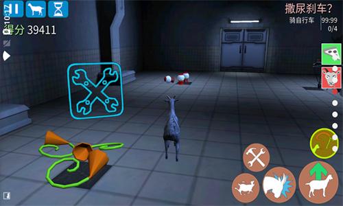 模拟僵尸山羊 v5.3.4