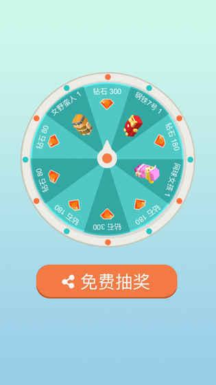超级救援红包版