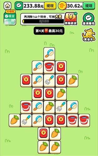 点点首富