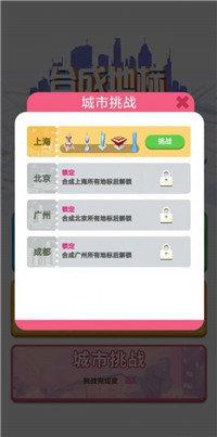 合合地标