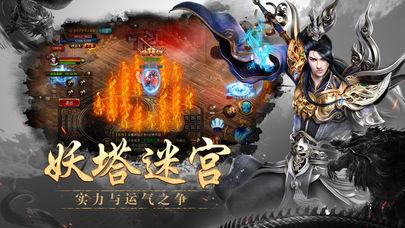 诛仙传 BT版