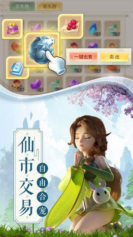 梦幻逍遥无敌版