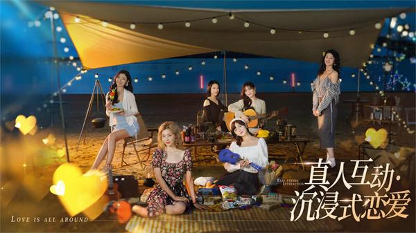 完蛋我被美女包围了手游 v5.2.2