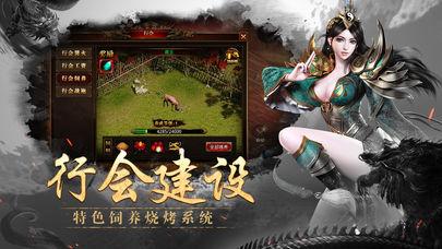 诛仙传 BT版