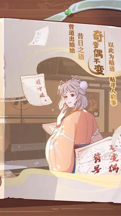 竹马胭脂铺免广告版 v4.5.2