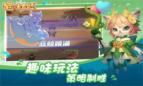 猫咪大陆 v6.1.3