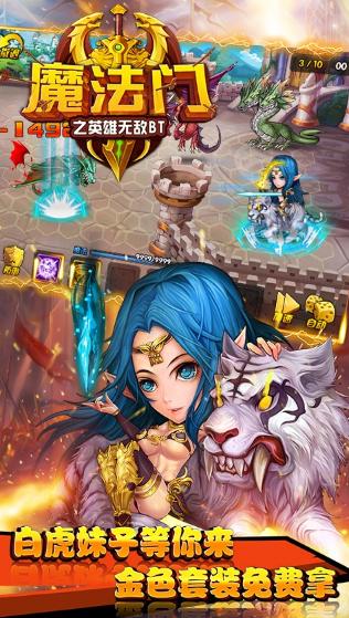 魔法门之英雄无敌