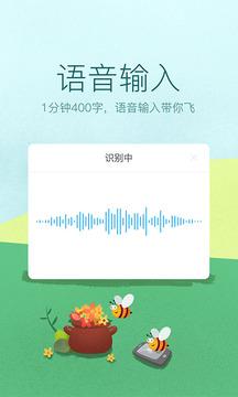 讯飞输入法biubiu键盘