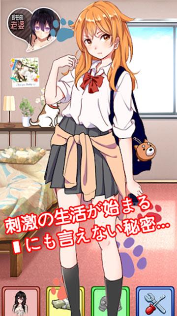 我的打工女友免费版 v3.3.4