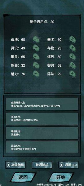 仙魔大战 v6.3.4