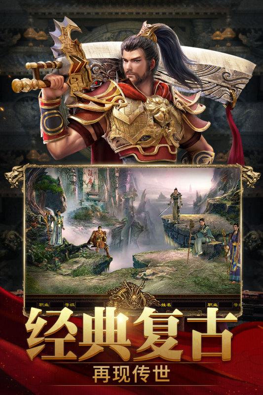 斩魔无双英雄合击