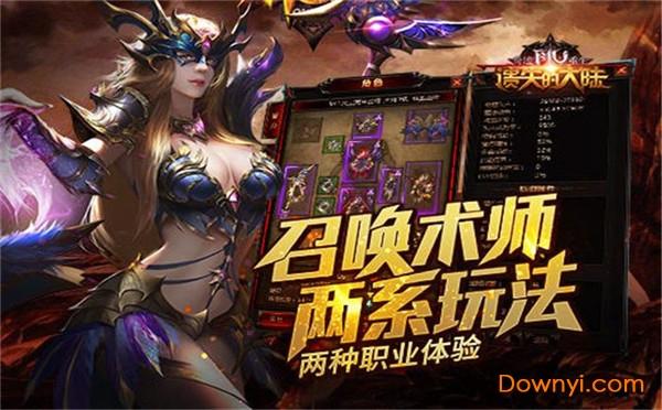 遗失的大陆