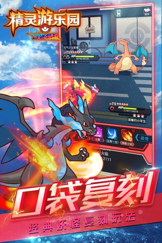 精灵游乐园 v5.4.4