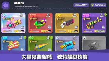 嘿哈大逃杀游戏