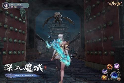 三界天骄
