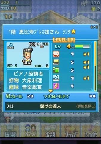 社交梦物语
