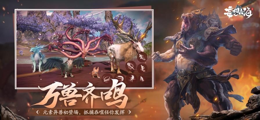 妄想山海轻量版