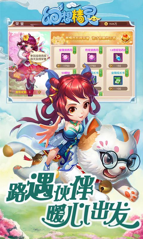 幻想精灵 v3.0.4