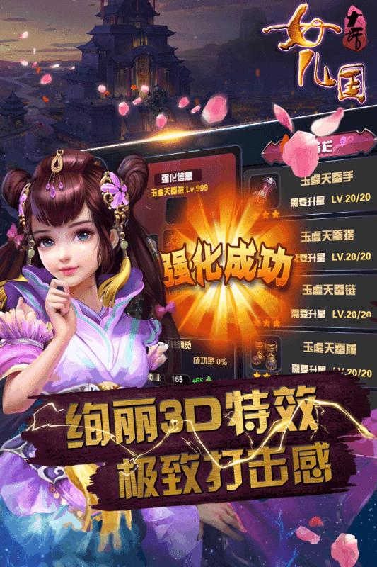 大话女儿国bt版