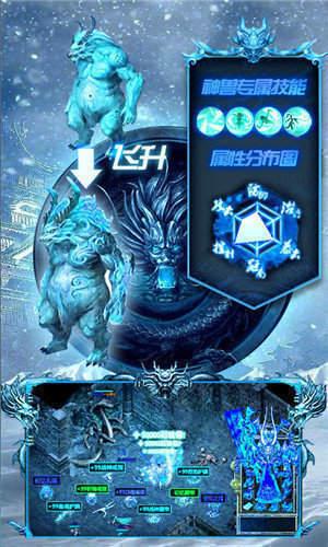 冰雪合击
