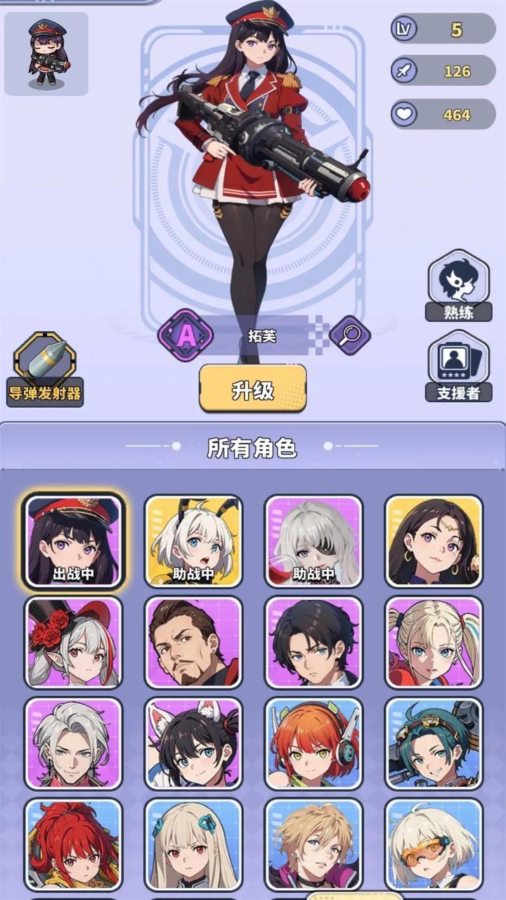 滋滋先锋队 v6.0.1