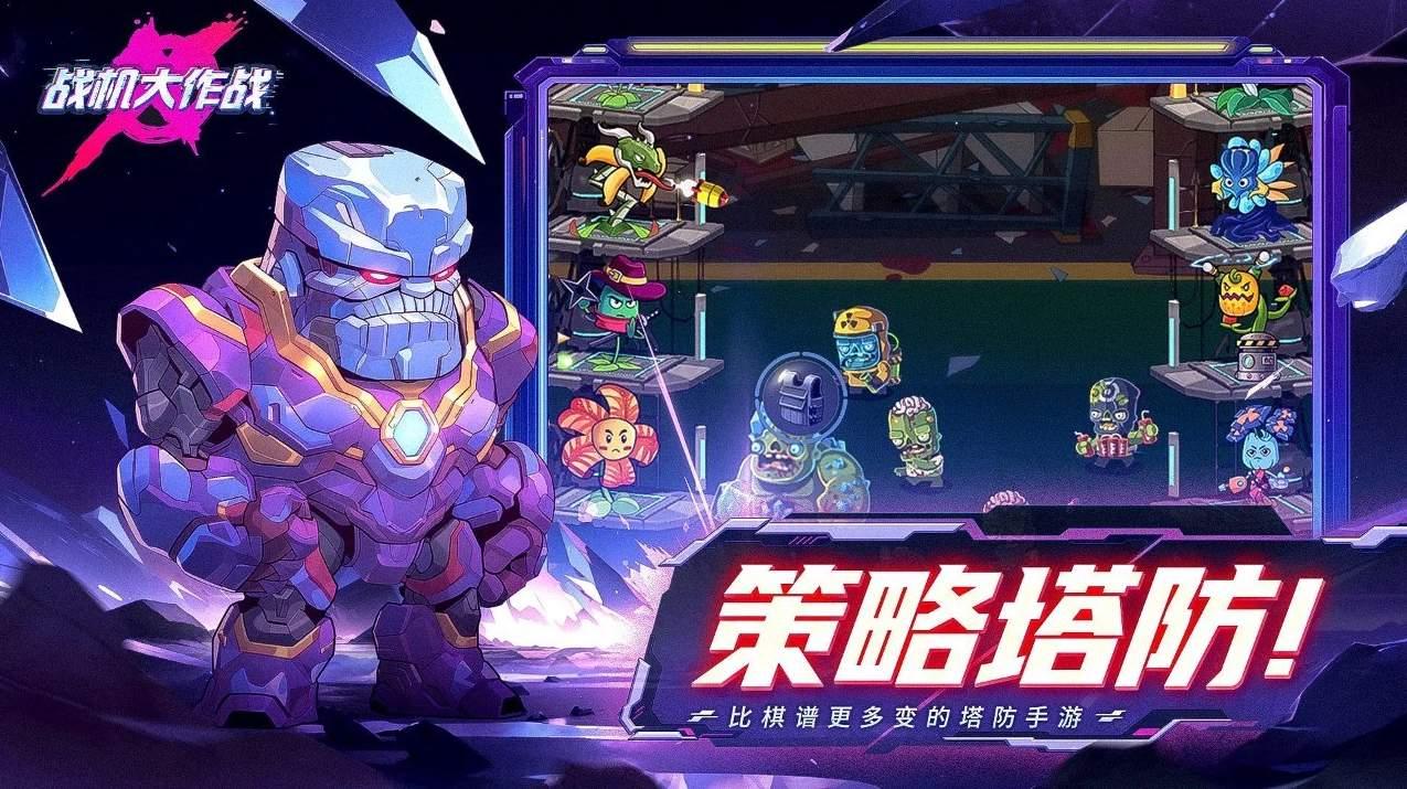 战机大作战 v6.0.2