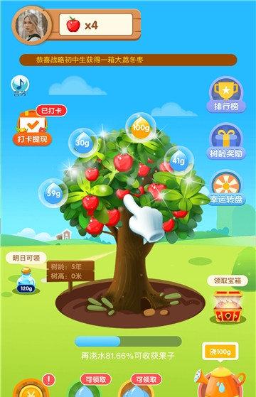 美丽果园红包版
