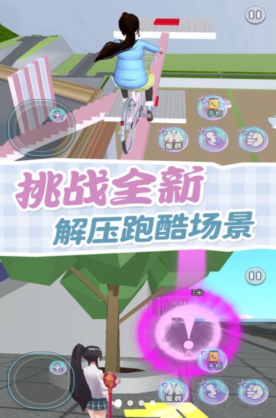 樱校变身躲猫猫