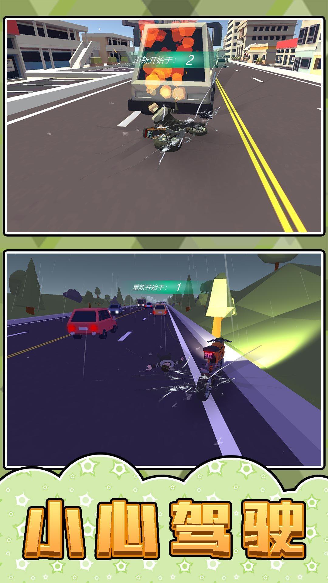 极速摩托车驾驶员app v6.4.3