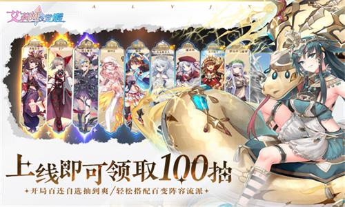 艾莉娅觉醒官方版 v6.3.4