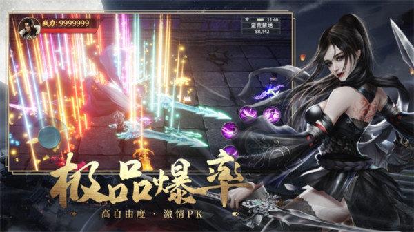 一剑成仙 BT版