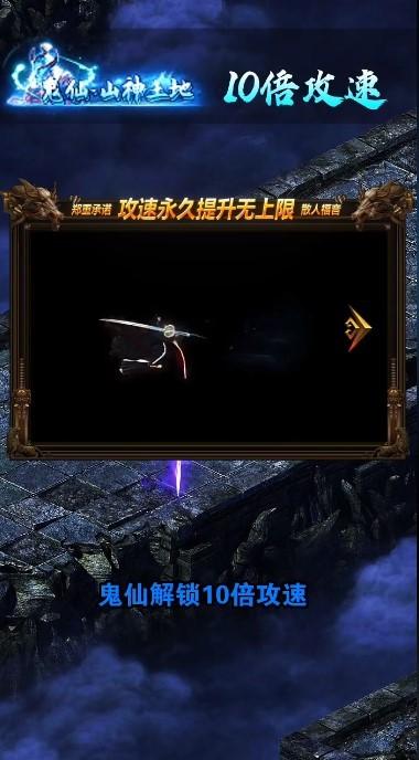 天书传奇手游安卓版