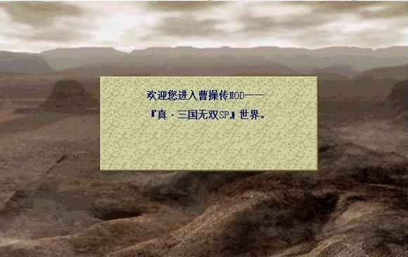 三国无双公测版