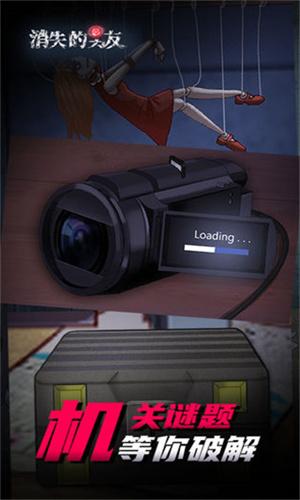 消失的男友 v4.0.3