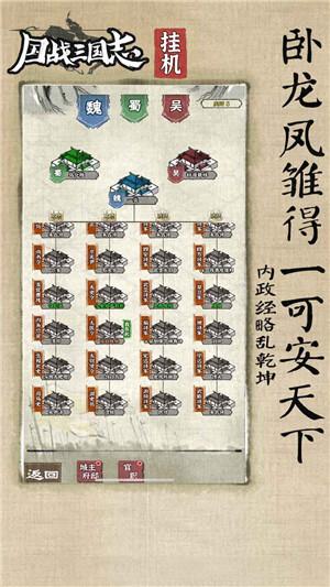 国战三国志 v5.2.3