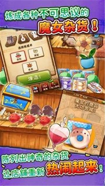 魔女杂货店rose官方版 v3.3.1